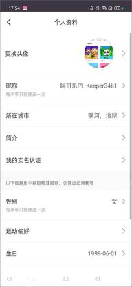 Keep个人资料字段列表_Keep怎么看自己的账号信息_Keep账号资料查看指南 - php中文网