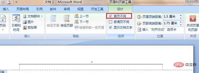 Wordのヘッダーの最初のページを表示しないように設定する方法