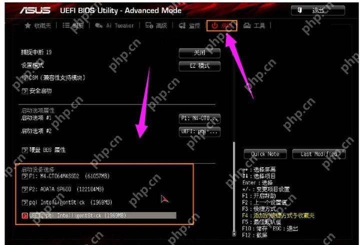 华硕UEFI BIOS中启动选项优先级和U盘启动项列表
