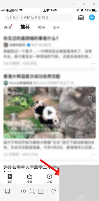 知乎app怎么查看别人邀请我回答的问题步骤图1