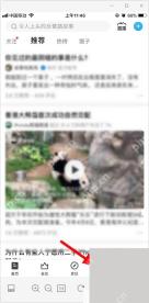 知乎app怎么查看别人邀请我回答的问题步骤图1
