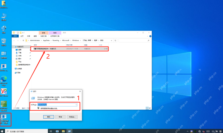 win10软件怎么设置自启动_win10应用开机自启动设置教程 - php中文网