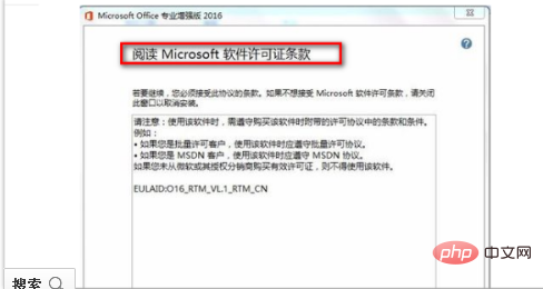 64 ビット版の Office 2010 をインストールできない場合はどうすればよいですか?