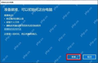 win10怎么重装系统_win10系统重装流程与准备事项 - php中文网