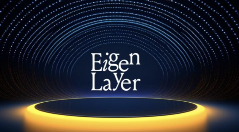 什么是EigenLayer?再质押(Restaking)赛道如何运作?值得参与吗 - php中文网