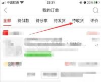 拼多多收货后怎么确认付款
