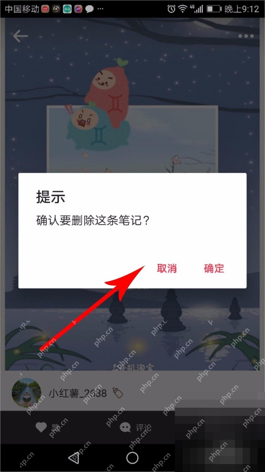小红书删除笔记确认弹窗，用于最终确认删除