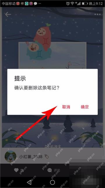 小红书删除笔记确认弹窗,用于最终确认删除