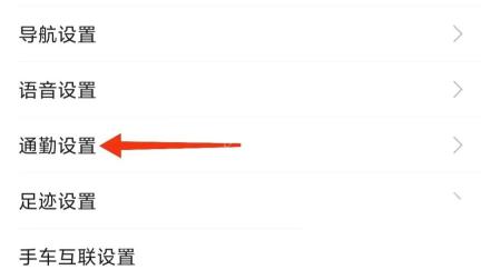 高德地图怎么设置家庭住址