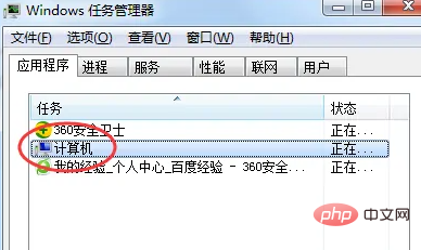 Windows で一般的にタスク マネージャーは何に使用されますか?