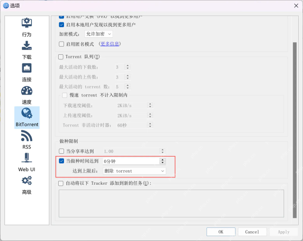 qBittorrent Windows 简体中文选项窗口,BitTorrent 页面做种限制中当做种时间达到 0 分钟和达到上限后的下拉框被红框标出,对应设置完成后立即停止做种并检查不要误选删除 torrent 的步骤