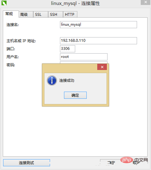 使用虛擬機器安裝CentOS 7並建置LAMP伺服器環境詳細講解