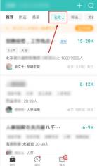 BOSS直聘app怎么筛选远程办公职位步骤图2