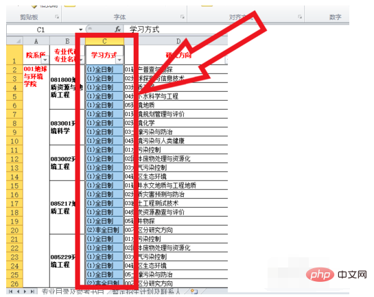 스프레드시트를 필터링하는 방법