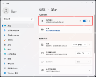 Win11屏幕颜色发黄怎么调整