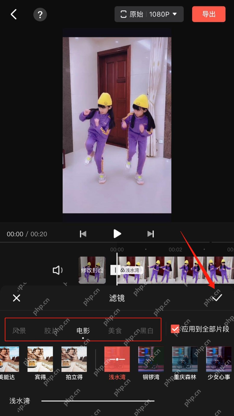 快影滤镜列表中选择滤镜风格并预览