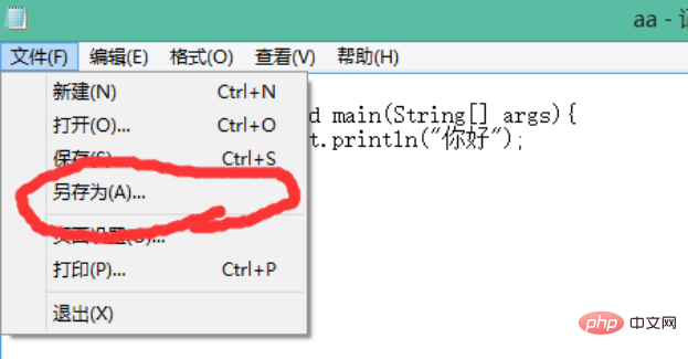 Solution to Java program displaying garbled characters in Chinese