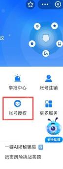 iPhone14ProMax微信如何解除微信绑定的第三方应用授权