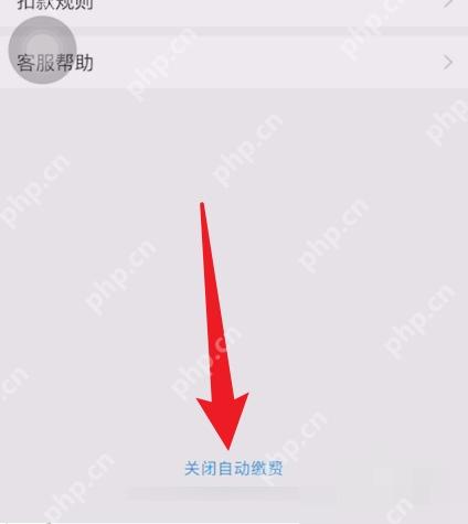 支付宝中文界面:删除目标自动缴费项目,对应步骤:在管理页里选中准备关闭的水费、电费或燃气项目,然后点“删除”。先核对户号,别把常用账户误删。
