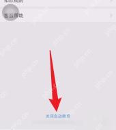 支付宝中文界面：删除目标自动缴费项目，对应步骤：在管理页里选中准备关闭的水费、电费或燃气项目，然后点“删除”。先核对户号，别把常用账户误删。