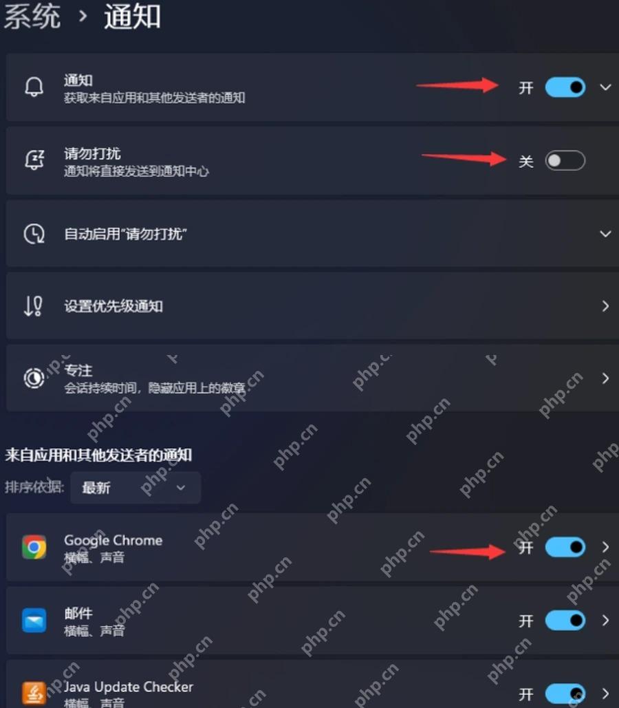 Win11 系统通知页面可按应用管理通知横幅