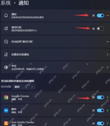 Win11 系统通知页面可按应用管理通知横幅