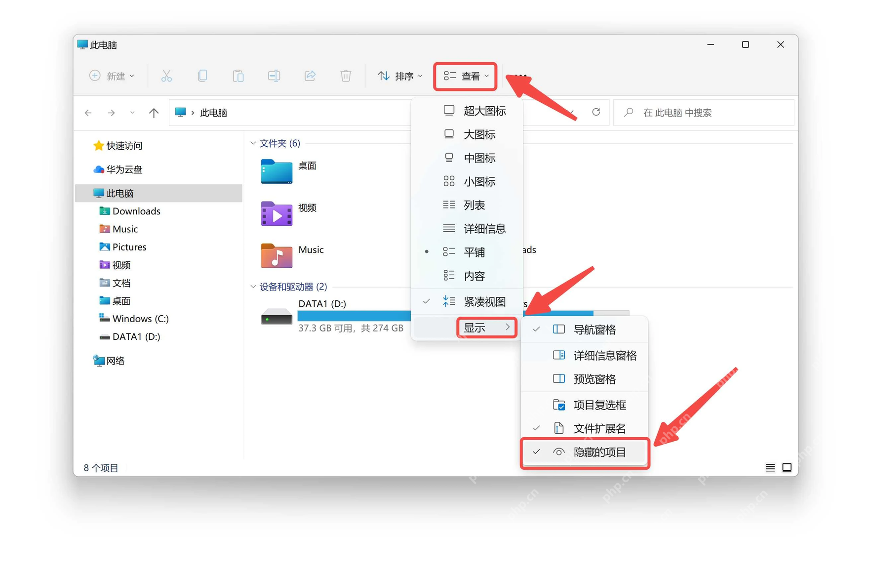 Windows 11 文件资源管理器查看菜单中的隐藏的项目选项