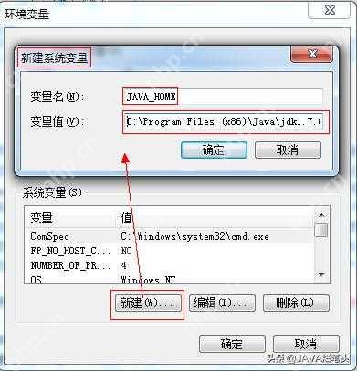 java 环境变量配置 java环境变量的详细配置 - php中文网