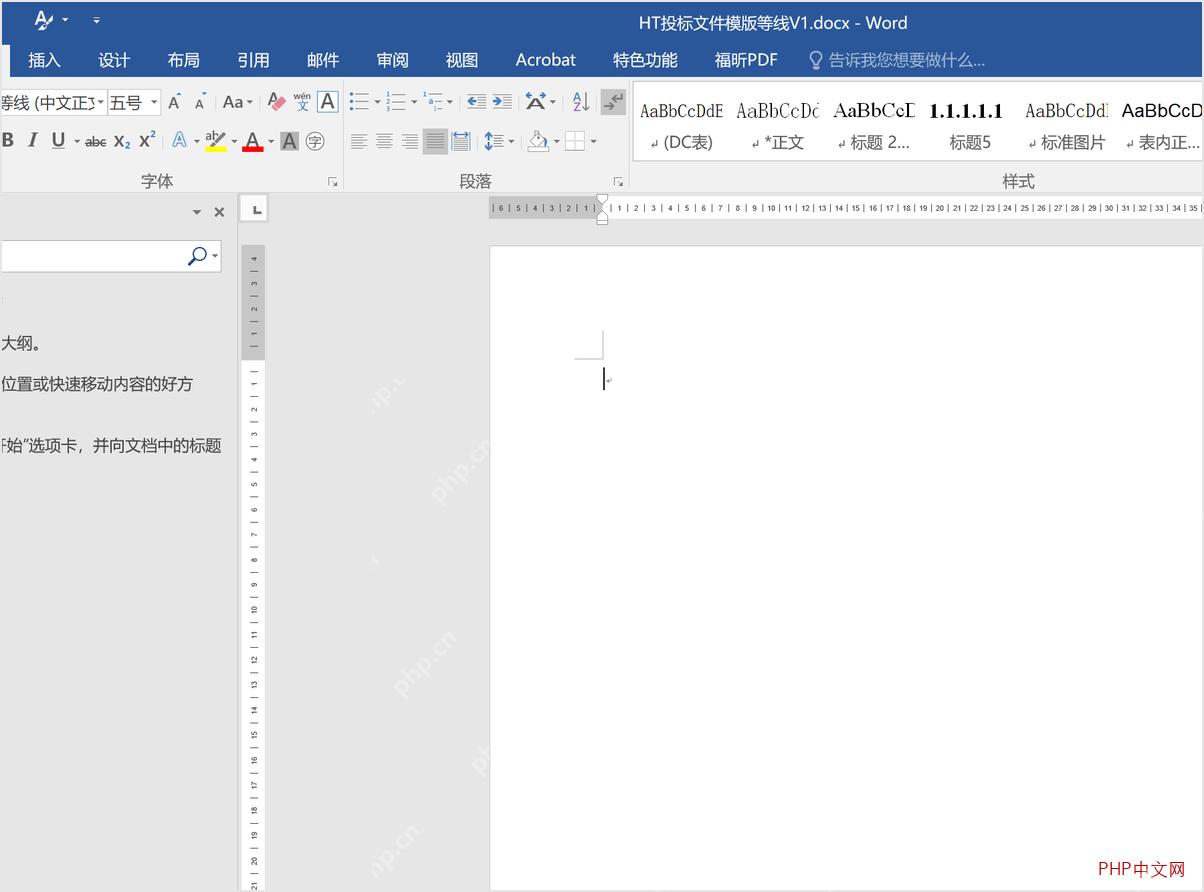 Word 套用模板后生成的新文档界面