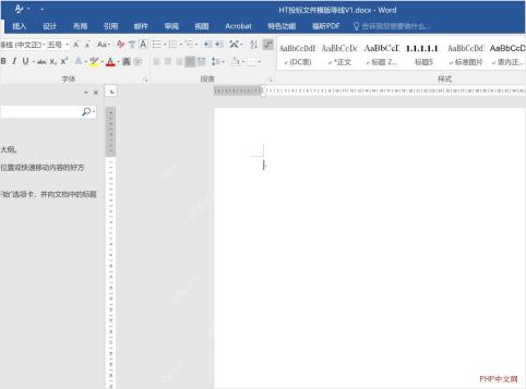 Word 套用模板后生成的新文档界面