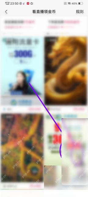 快手极速版怎么通过看直播领取金币步骤3操作截图