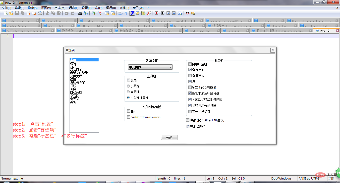 メモ帳でファイルバーを開いたときに複数行を表示する方法