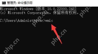 Windows 命令提示符输入 wmic 命令进入查询环境