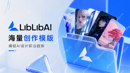 LiblibAI 模型下载入口 LiblibAI 海量SD模型共享官网 - php中文网