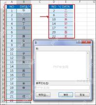 Excel函数组合OFFSET+MATCH怎么用？快速处理技巧