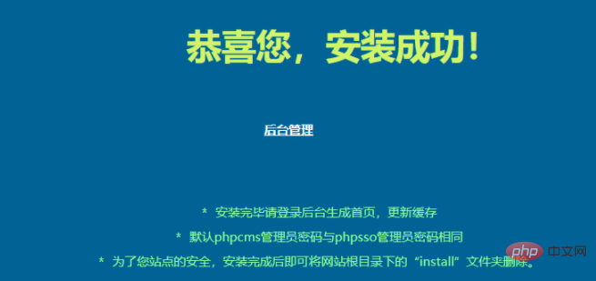 phpcms用什么数据库