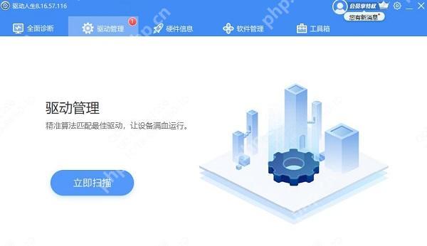 Windows中文驱动人生电脑驱动下载界面显示声卡相关下载入口，证明安装声卡驱动前需要先把驱动包拉到本地。