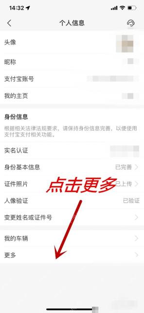 支付宝中文界面：打开抬头管理，对应步骤：进入发票管家后，先点“抬头管理”。新增发票抬头的入口一般都挂在这里，不在具体订单的开票页顶部。