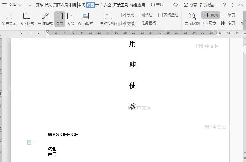 WPS在文档大纲视图中如何提升项目级别？入口位置