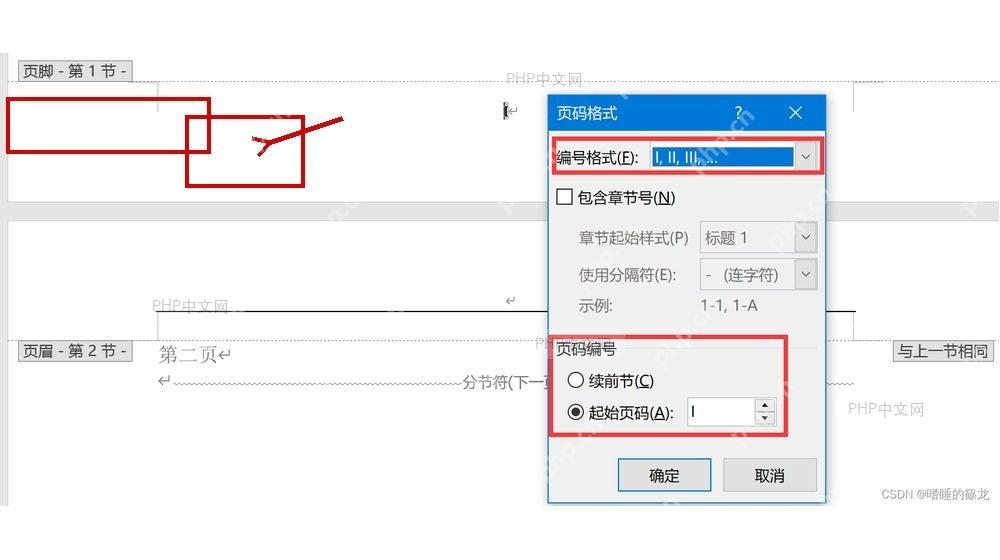 Word 插入选项卡中页码按钮和页码位置菜单,服务于插入页码步骤