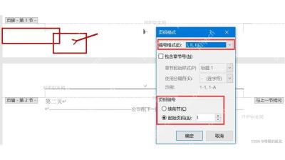 Word 插入选项卡中页码按钮和页码位置菜单,服务于插入页码步骤