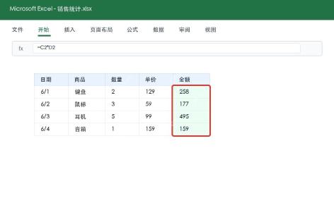 Excel选中包含公式的单元格