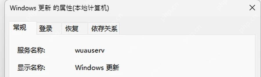 服务属性窗口上方的登录页签入口