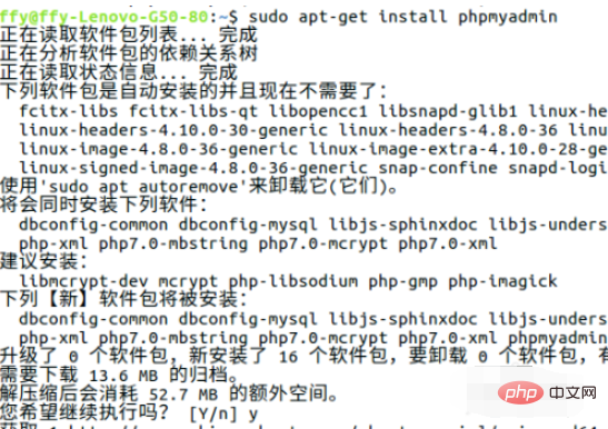 Ubuntu系統下的PHP環境如何建構？