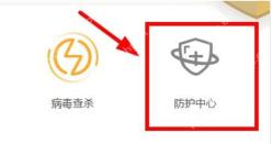 火绒安全软件怎么暂时关闭防护