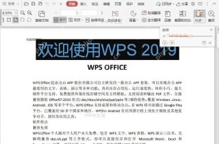 在PDF文档中开启朗读后，如何停止？入口位置
