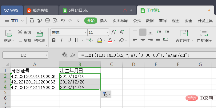 excel計算出生年月日公式的使用方法