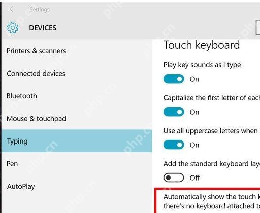 Win10 触摸键盘设置中添加标准键盘布局作为触摸键盘选项开关