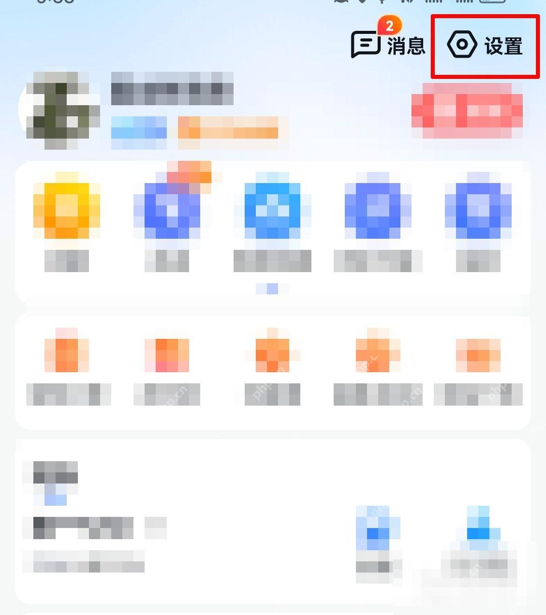 百度地图我的页面中的设置入口,对应步骤:进入设置。