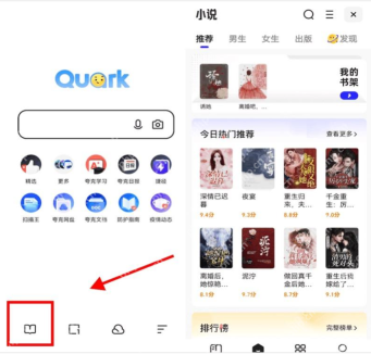 夸克APP最新版一键漫画管理怎么操作 - php中文网